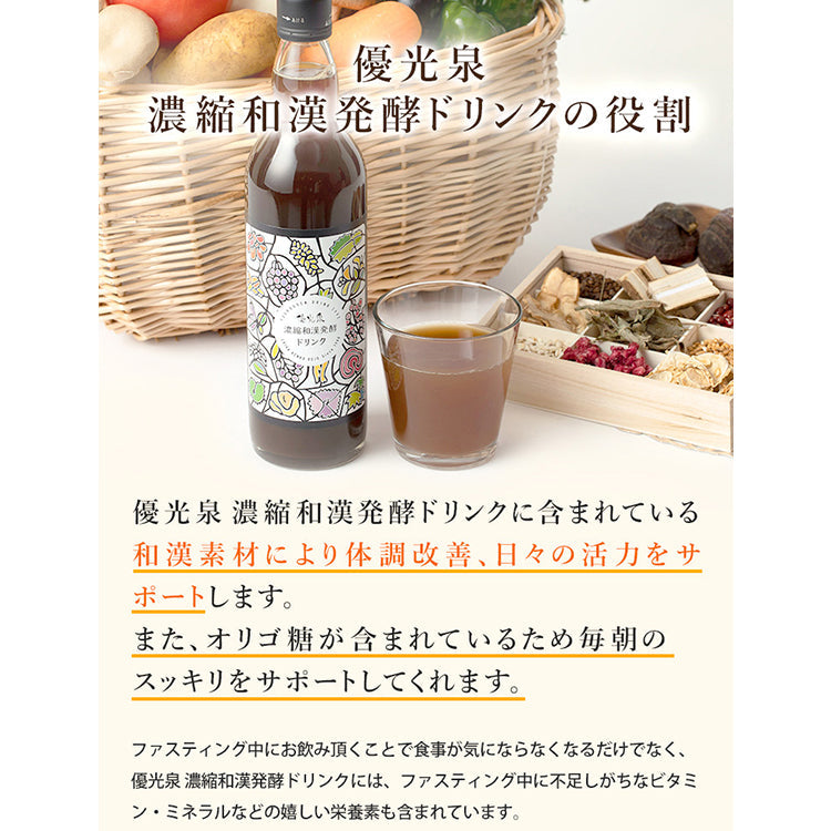 優光泉濃縮和漢発酵ドリンク 550ml×1本