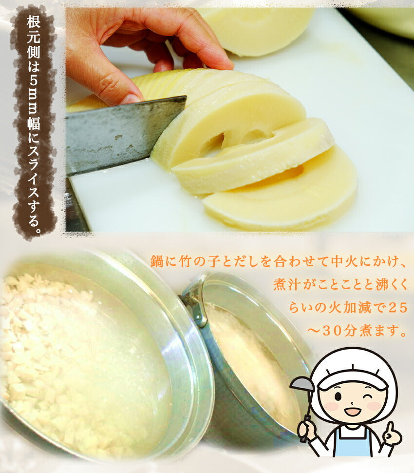 若竹煮(10パック)