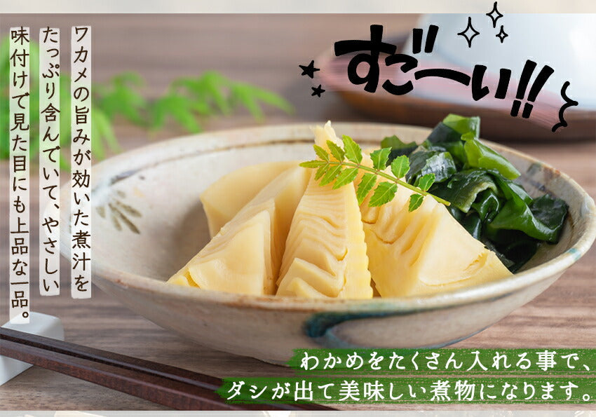若竹煮(10パック)
