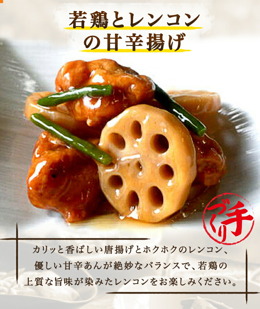 若鶏とレンコンの甘辛揚げ(10パック)