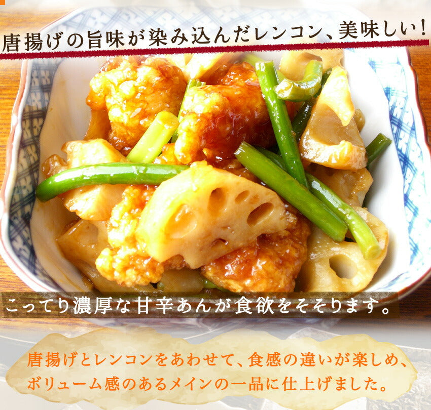 若鶏とレンコンの甘辛揚げ(10パック)