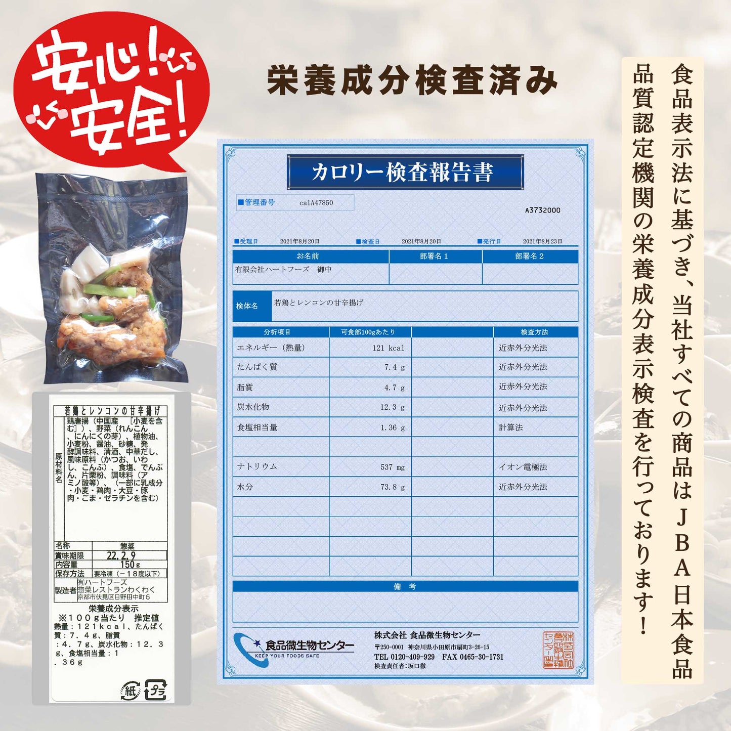 若鶏とレンコンの甘辛揚げ(10パック)