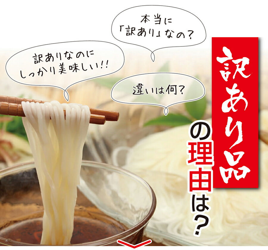 【限定クーポンで20%OFF】訳あり 島原手延べ そうめん 5キロ