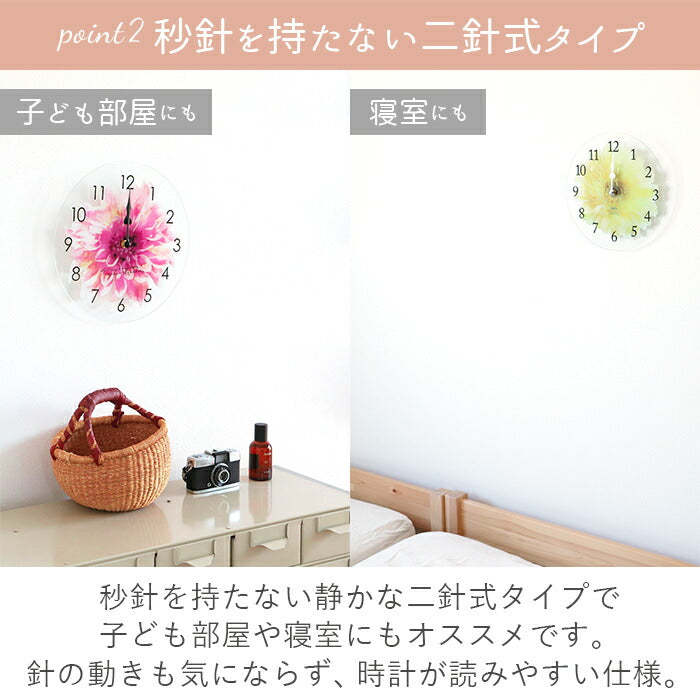 【164579.フラワーPK・0】 時計 壁掛け おしゃれ 通販 大きな 掛け時計 掛時計 ウォールクロック かわいい アナログ ブランド エクラク ラウンド  リビング マウンテン ビーチ タイル フラワー ブーケ