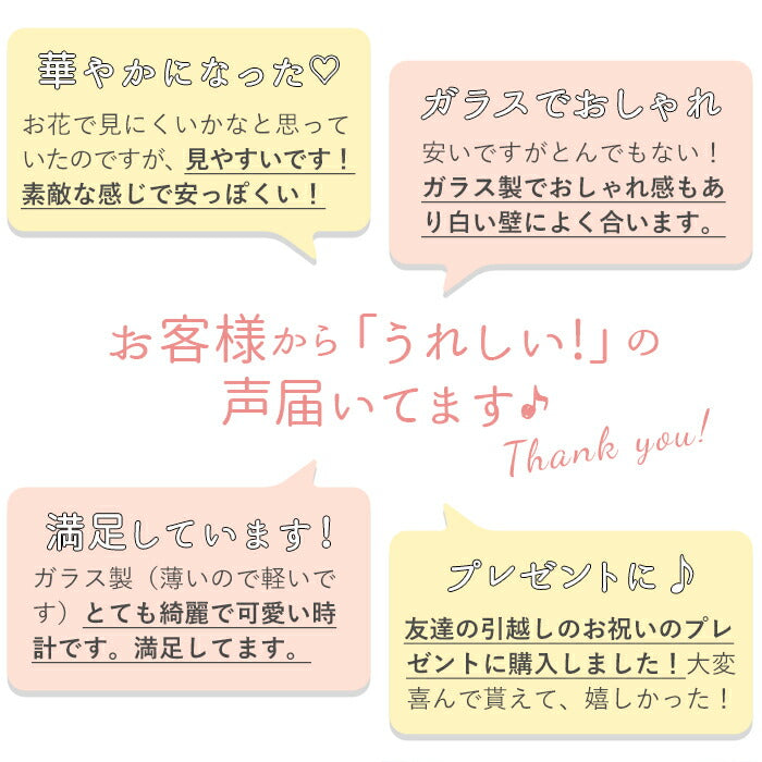 【164579.フラワーPK・0】 時計 壁掛け おしゃれ 通販 大きな 掛け時計 掛時計 ウォールクロック かわいい アナログ ブランド エクラク ラウンド  リビング マウンテン ビーチ タイル フラワー ブーケ