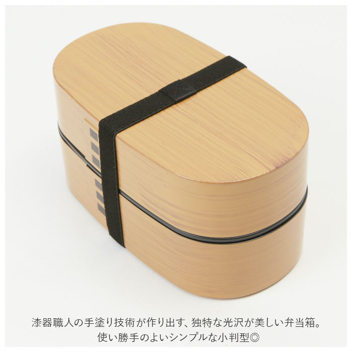 【ひのき・お弁当箱】 hakoya わっぱ風 弁当箱 通販 ハコヤ ランチボックス お弁当箱 曲げわっぱ風 900ml 大容量 わっぱ風弁当箱 メンズ まげわっぱ風 男子 大人 ワッパ弁当箱 小判型 2段 レンジ対応 木目調
