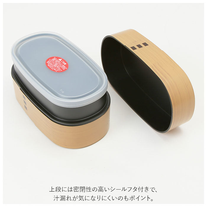 【ひのき・お弁当箱】 hakoya わっぱ風 弁当箱 通販 ハコヤ ランチボックス お弁当箱 曲げわっぱ風 900ml 大容量 わっぱ風弁当箱 メンズ まげわっぱ風 男子 大人 ワッパ弁当箱 小判型 2段 レンジ対応 木目調