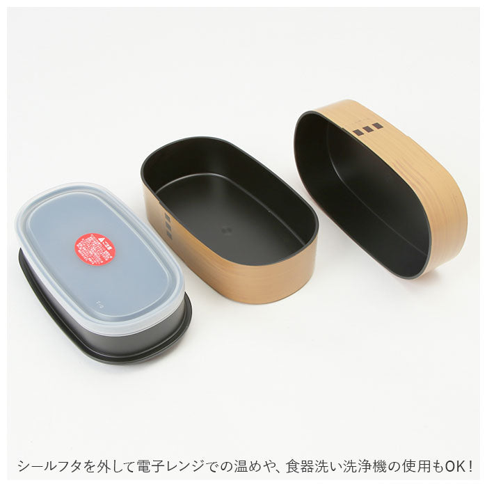 【ひのき・お弁当箱】 hakoya わっぱ風 弁当箱 通販 ハコヤ ランチボックス お弁当箱 曲げわっぱ風 900ml 大容量 わっぱ風弁当箱 メンズ まげわっぱ風 男子 大人 ワッパ弁当箱 小判型 2段 レンジ対応 木目調