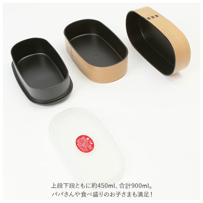 【ひのき・お弁当箱】 hakoya わっぱ風 弁当箱 通販 ハコヤ ランチボックス お弁当箱 曲げわっぱ風 900ml 大容量 わっぱ風弁当箱 メンズ まげわっぱ風 男子 大人 ワッパ弁当箱 小判型 2段 レンジ対応 木目調