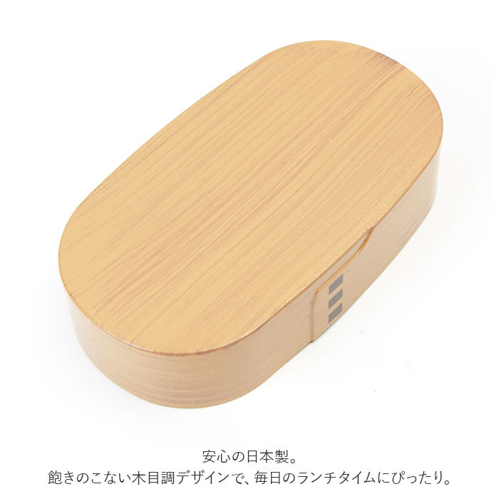 【ひのき・お弁当箱】 hakoya わっぱ風 弁当箱 通販 ハコヤ ランチボックス お弁当箱 曲げわっぱ風 900ml 大容量 わっぱ風弁当箱 メンズ まげわっぱ風 男子 大人 ワッパ弁当箱 小判型 2段 レンジ対応 木目調