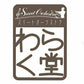 わらく堂 北海道スイートポテト 300g スイーツ 北海道限定 土産 お取り寄せ プレゼント クリスマス バレンタイン ホワイトデー 転勤 引越 進学 入学 ギフト 母の日 お返し 手土産