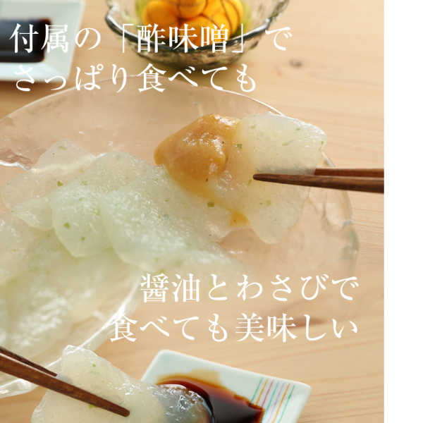 【限定クーポンで20%OFF】30パック 刺身こんにゃく  酢味噌付き