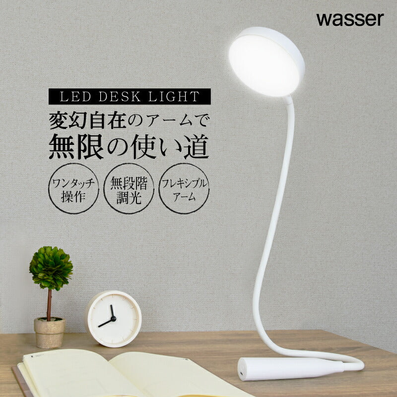デスクライト LED 充電式 平面発光 フレキシブルアーム 充電式ライト コードレス 読書灯 自立スタンド スタンドライト ネックライト くねくね曲げる 巻けるライト おすすめ 防災