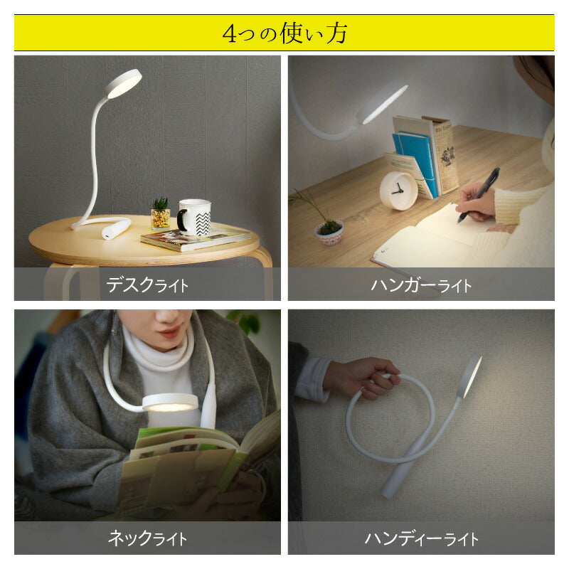 デスクライト LED 充電式 平面発光 フレキシブルアーム 充電式ライト コードレス 読書灯 自立スタンド スタンドライト ネックライト くねくね曲げる 巻けるライト おすすめ 防災