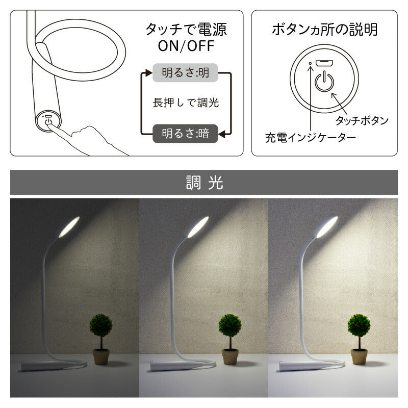 デスクライト LED 充電式 平面発光 フレキシブルアーム 充電式ライト コードレス 読書灯 自立スタンド スタンドライト ネックライト くねくね曲げる 巻けるライト おすすめ 防災