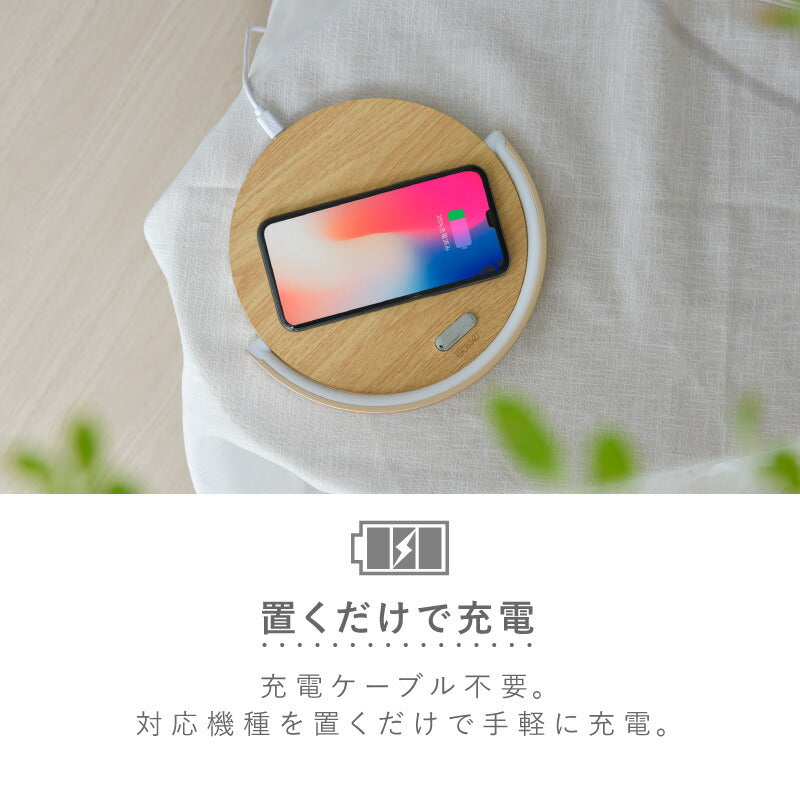 (ブラック）インテリアライト  ベッドサイドライト ナイトライト ワイヤレス充電器 置くだけ充電LED ライト iPhone 無線充電 木目調 ウッド インテリア 授乳灯 常夜灯 北欧 おしゃれ
