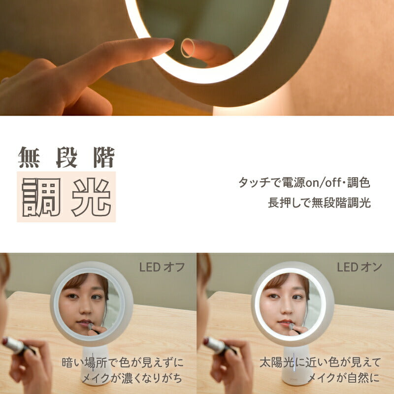 女優ミラー ライト 卓上 ミラー ライト付き 卓上ミラー 鏡 ライト ミラーライト LED 充電式 女優ライト 化粧 メイク 角度 調整 コードレス ミラー メイクアップミラー サイドライト スタンドミラー ペットサイド照明