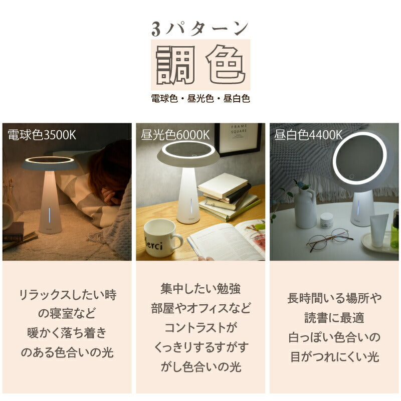 女優ミラー ライト 卓上 ミラー ライト付き 卓上ミラー 鏡 ライト ミラーライト LED 充電式 女優ライト 化粧 メイク 角度 調整 コードレス ミラー メイクアップミラー サイドライト スタンドミラー ペットサイド照明