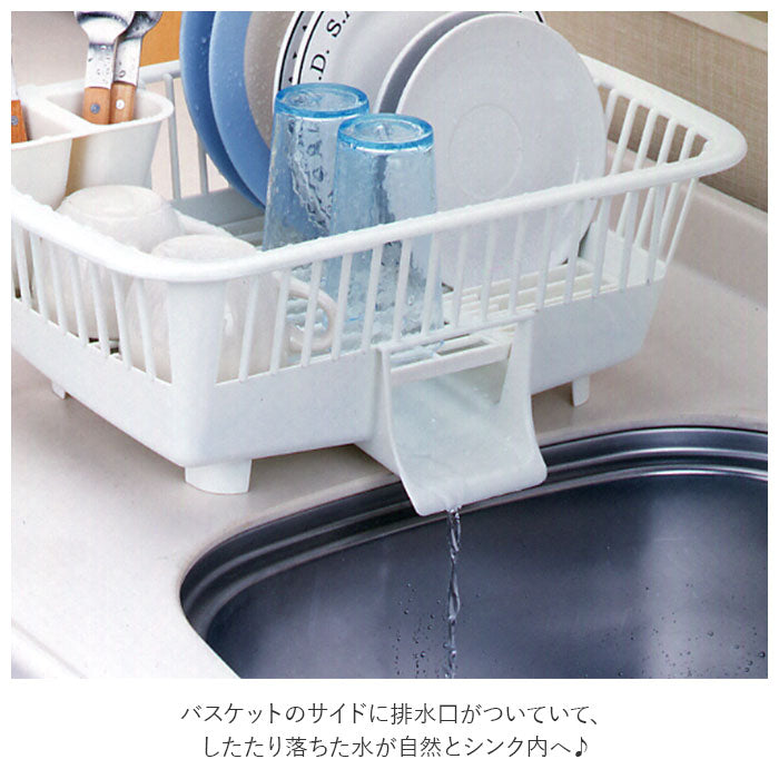 【横置き】 水切りラック コンパクト 通販 水切りかご 水切り おしゃれ シンプル ウォータースルーバスケット 山研工業 水切りカゴ ディッシュスタンド 水が流れる 水切りバスケット キッチン