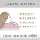 【WAVEWAVE公式Pocket Heat Neck】TV・雑誌で紹介 超軽量 温熱 EMS リラックス EMS ネック ヒートネック 低周波 肩 首こり 解消グッズ プレゼント 実用的 ギフト 妻 首マッサージ マッサージ器ではありません