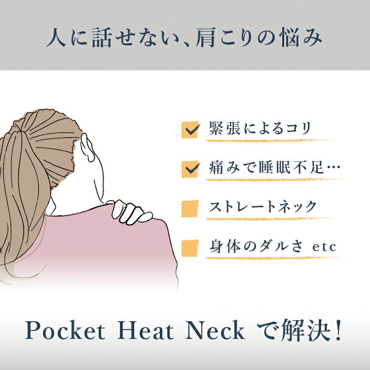 【WAVEWAVE公式Pocket Heat Neck】TV・雑誌で紹介 超軽量 温熱 EMS リラックス EMS ネック ヒートネック 低周波 肩 首こり 解消グッズ プレゼント 実用的 ギフト 妻 首マッサージ マッサージ器ではありません