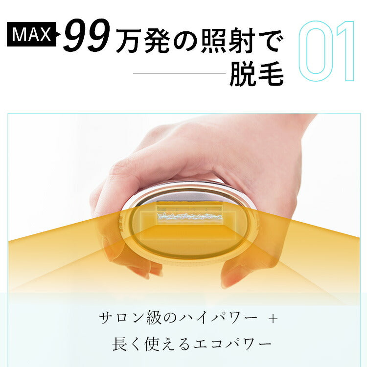 【WAVEWAVE公式 Hair Removal】脱毛 脱毛器 脱毛機 痛くない フラッシュ ipl 光脱毛器 vio レーザー ヒゲ脱毛 光美容器 軽量サロン級 家庭用脱毛器 99万発 シェーバー 冷却機能付き 簡単 美肌ケア プレゼント ギフト