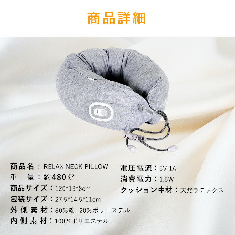 【WAVEWAVE公式Relax Neck Pillow】ネックピロー 首こり 首 枕 ピロー クッション 振動 健康グッズ 疲労回復 リラックス リフレッシュ プレゼント ギフト 実用的 ネックマッサージピロー 首マッサージ ではありません 女性 プレゼント