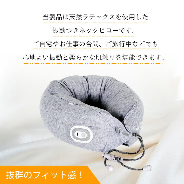 【WAVEWAVE公式Relax Neck Pillow】ネックピロー 首こり 首 枕 ピロー クッション 振動 健康グッズ 疲労回復 リラックス リフレッシュ プレゼント ギフト 実用的 ネックマッサージピロー 首マッサージ ではありません 女性 プレゼント