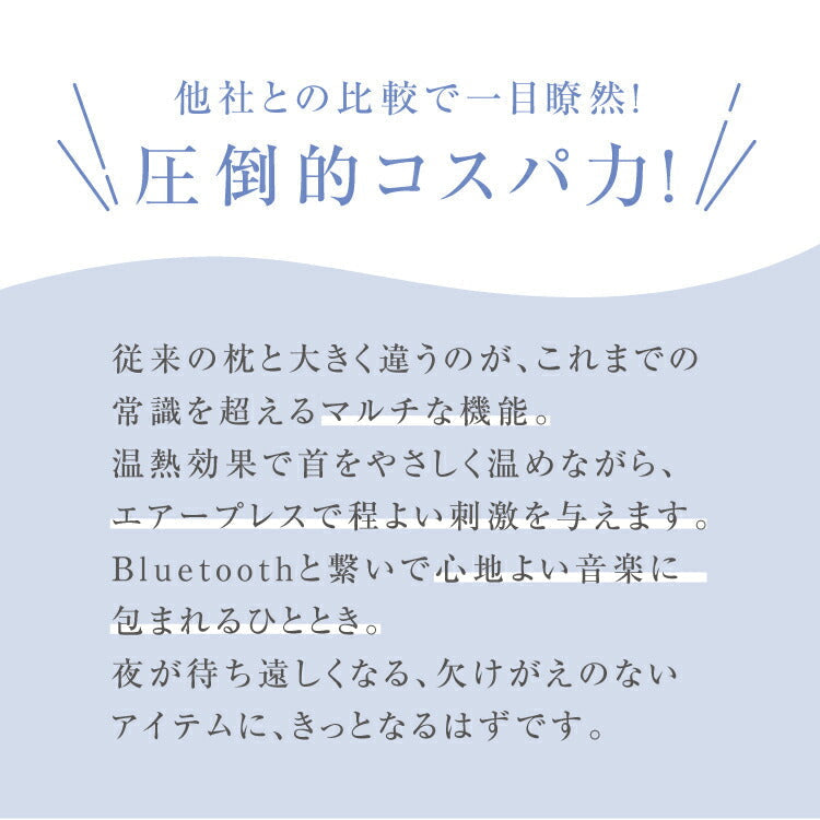 【WAVEWAVE公式 Heat Relax Makura】ストレートネック 枕 安眠枕 整体枕 快眠枕 エアープレス 温熱 スピーカー付 Bluetooth まくら マクラ 低反発枕 ストレートネック 安眠 横向き ストレス解消 肩 首 温め 新生活  プレゼント ギフト
