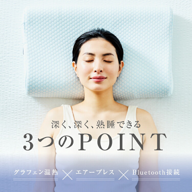 【WAVEWAVE正規品★HEAT RELAX MAKURA】ストレートネック 枕 安眠枕 整体枕 快眠枕 エアープレス 温熱 スピーカー付 安眠 まくら マクラ 低反発枕 ストレートネック 安眠 横向き ストレス解消 肩 首 温め 新生活  プレゼント ギフト