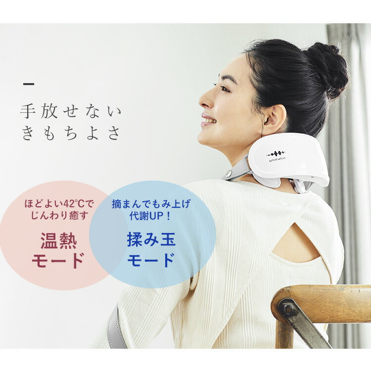 【WAVEWAVE正規品】Neck Refresh 温熱 ヒーター 首 もみ 揉み 肩 首 リラックス 首掛け リラクゼーション 健康 癒し 温め 解消グッズ 首こり コードレス  プレゼント ギフト 実用的 花以外 妻 3D マッサージ ではありません