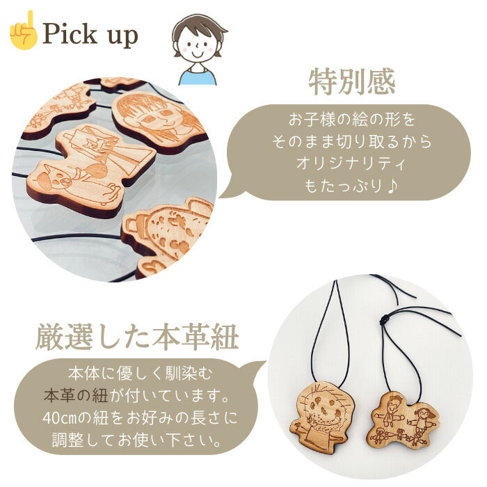 天然木の 子供の絵 キーホルダー ピンバッジ painter wooden charm ■ プレゼント 子供の絵 こどもの絵 キーホルダー お絵かき 父の日 木製 ギフト 敬老の日 名入れ ギフト 内祝い 2歳 3歳 誕生日 誕生記念 父の日 母の日 卒業式 入学式