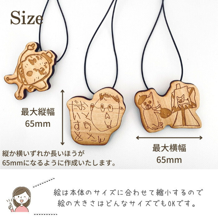天然木の 子供の絵 キーホルダー ピンバッジ painter wooden charm ■ プレゼント 子供の絵 こどもの絵 キーホルダー お絵かき 父の日 木製 ギフト 敬老の日 名入れ ギフト 内祝い 2歳 3歳 誕生日 誕生記念 父の日 母の日 卒業式 入学式