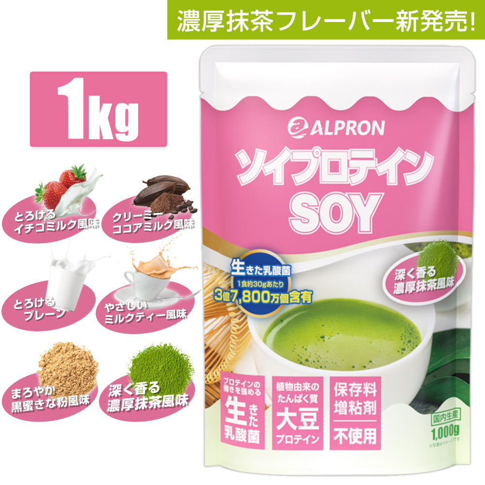 ALPRON ｿｲﾌﾟﾛﾃｲﾝ ｺｺｱﾐﾙｸ 1kg (WEB)