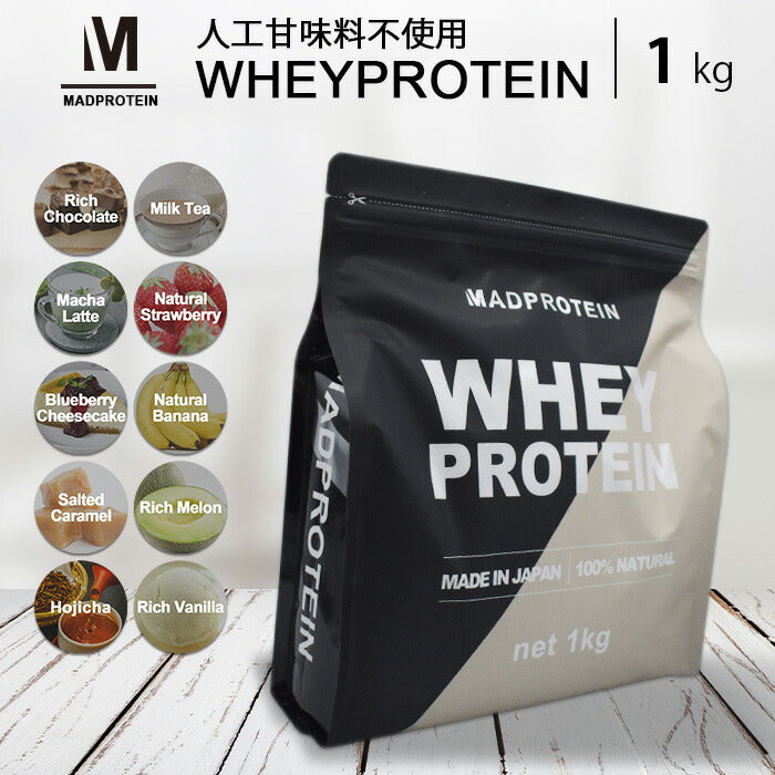 【タイムセール】ホエイプロテインWPC100  1kg リッチチョコレート 人工甘味料不使用 フレーバー WPC100 国内製造(MADPROTEIN) マッドプロテイン
