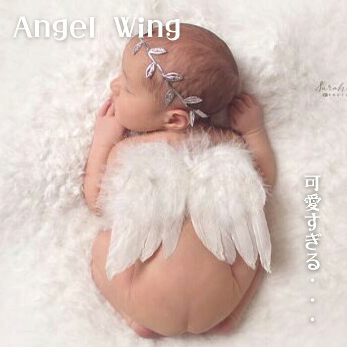 天使の羽 Angel wing ■ 赤ちゃん コスチューム  ニューボーン ニューボーンフォト 出産祝い お昼寝アート 寝相アート ベビー フォト ギフト 100日  ハーフバースデー 1歳  誕生日 おしゃれ 撮影 グッズ ヘアバンド 新生児 記念撮影