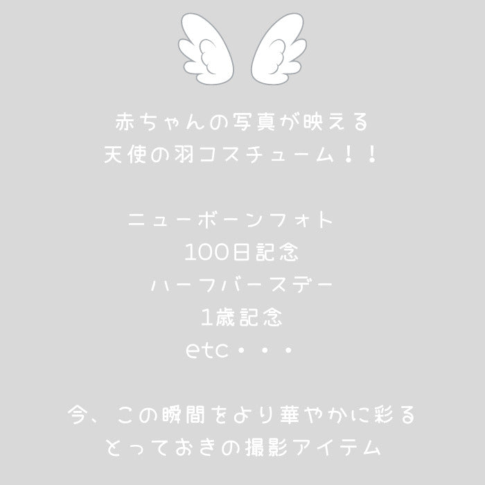 天使の羽 Angel wing ■ 赤ちゃん コスチューム  ニューボーン ニューボーンフォト 出産祝い お昼寝アート 寝相アート ベビー フォト ギフト 100日  ハーフバースデー 1歳  誕生日 おしゃれ 撮影 グッズ ヘアバンド 新生児 記念撮影