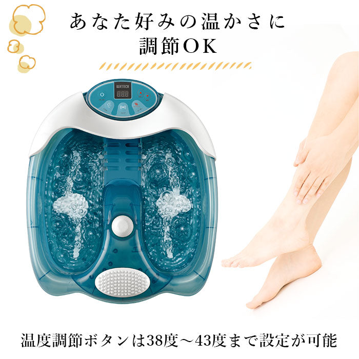 【ブルー・フットバス】 足湯 フットバス 通販 保温 足湯 マッサージ 器 足浴器 バブル 足温器 電気 マッサージ器 足 足裏 振動 ツボ押し つぼ押し 温度設定 加温 家電 マッサージ機器 ウィキャン 楽湯 極 きわみ