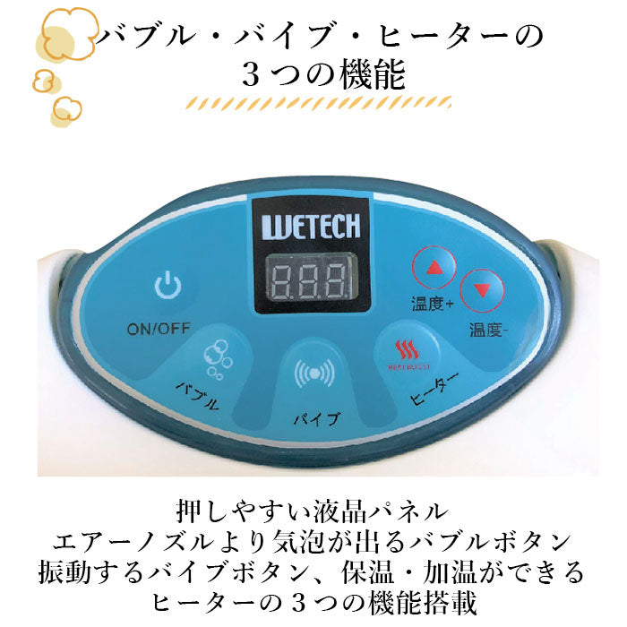 【ブルー・フットバス】 足湯 フットバス 通販 保温 足湯 マッサージ 器 足浴器 バブル 足温器 電気 マッサージ器 足 足裏 振動 ツボ押し つぼ押し 温度設定 加温 家電 マッサージ機器 ウィキャン 楽湯 極 きわみ