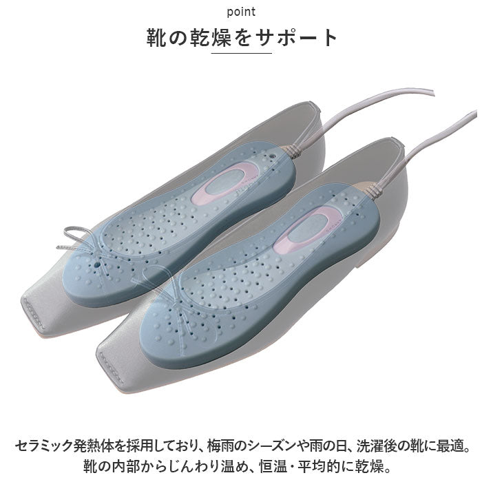 【ライトブルー・シューズ乾燥器】 タイマー付き シューズ乾燥機 通販 ウィテック WJ-8109 シューズ乾燥器 靴乾燥機 くつ乾燥機 靴 乾燥 運動靴 ブーツ スニーカー 革靴 パンプス おしゃれ シンプル インテリア 梅雨 雨