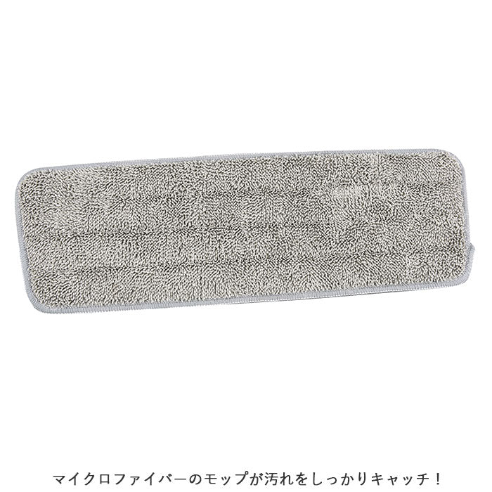 【グレー】 フローリングワイパー 本体 通販 モップ スプレー 水拭き フロアワイパー スプレーフロアモップ フロアモップ 拭き掃除 床掃除 ワイパー 掃除 水拭きモップ 大掃除 時短 便利 アイデア