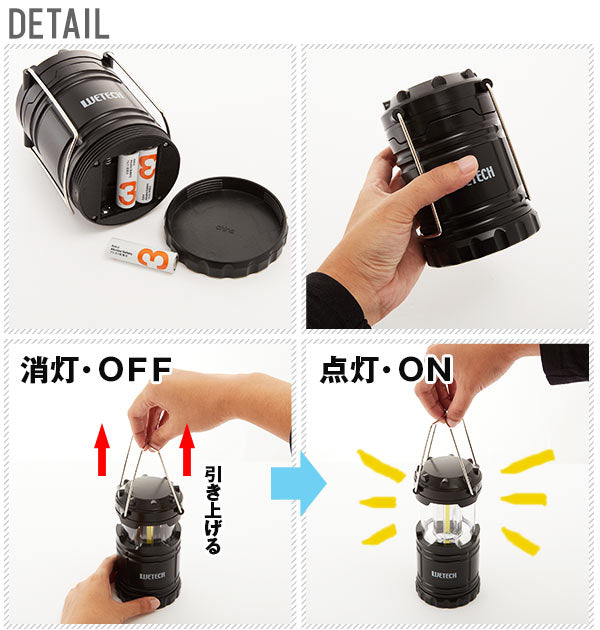 【ガンメタリック】 LEDランタン WETECH ウィテック  通販 ランタン COB型 LED スライドランタン キャンプ スライド式 懐中電灯 レジャー 釣り 電池式 作業灯 自動点灯 コンパクト 防災 非常用 単三 乾電池