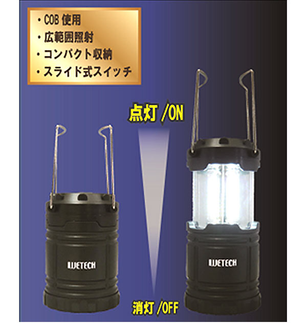 【ガンメタリック】 LEDランタン WETECH ウィテック  通販 ランタン COB型 LED スライドランタン キャンプ スライド式 懐中電灯 レジャー 釣り 電池式 作業灯 自動点灯 コンパクト 防災 非常用 単三 乾電池