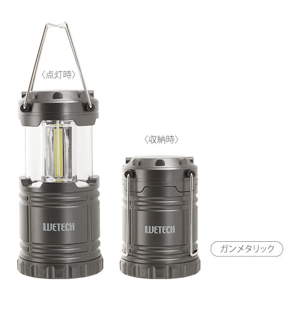 【ガンメタリック】 LEDランタン WETECH ウィテック  通販 ランタン COB型 LED スライドランタン キャンプ スライド式 懐中電灯 レジャー 釣り 電池式 作業灯 自動点灯 コンパクト 防災 非常用 単三 乾電池