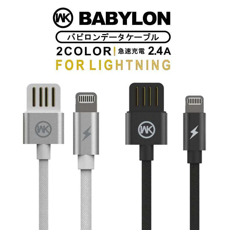 Black ライトニングケーブル iPhone 充電ケーブル 急速充電 wk-001