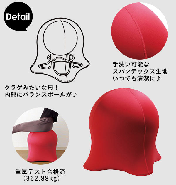 【102.レッド・バランスチェア】 ジェリーフィッシュチェア 通販 ジェリーフィッシュ バランスボール 椅子 おしゃれ jellyfish chair バランスチェア エクササイズ スツール トレーニング インテリア クラゲ 洗える