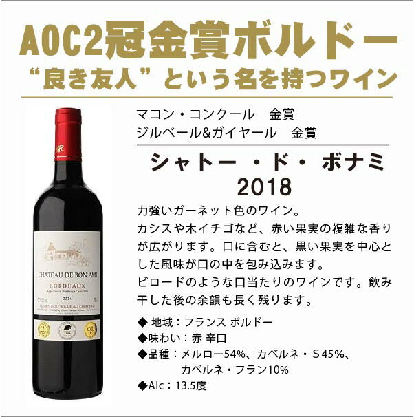 【送料無料】メドック金賞＆ダブル金賞ボルドー 12本セット [ 750ml×12本]【北海道・東北・四国・九州・沖縄県は必ず送料がかかります】