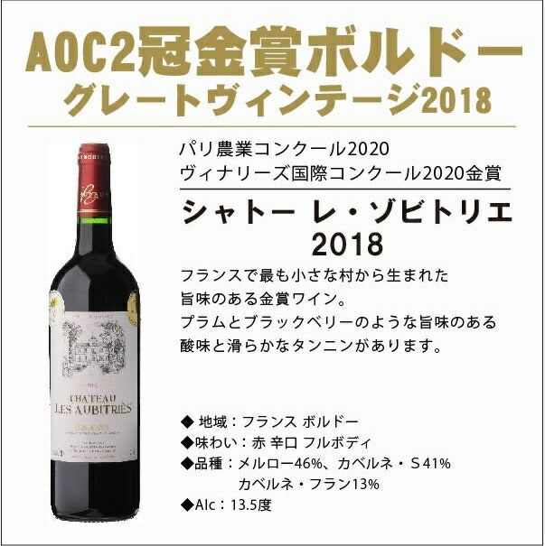 【送料無料】メドック金賞＆ダブル金賞ボルドー 12本セット [ 750ml×12本]【北海道・東北・四国・九州・沖縄県は必ず送料がかかります】