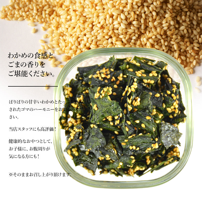 140g わかめせんべい