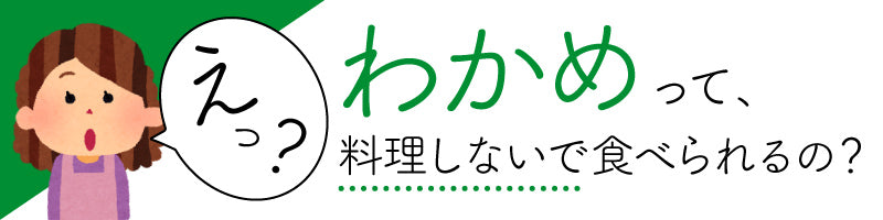 140g わかめせんべい
